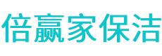 庆城县保洁公司